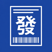 Taiwan Invoice
